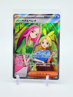 Anthea & Concordia 221/193 M2a: Pokemon MEGA Dream ex Secret Rare NM+ - Image 1