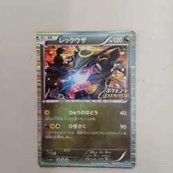 Rayquaza 144/BW-P Pokemon Promo Card Pokemon Card Japanese Japan Import - Image 1