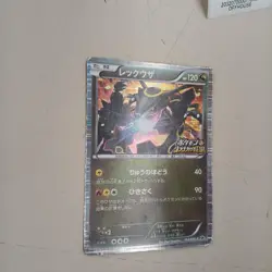 Rayquaza 144/BW-P Pokemon Promo Card Pokemon Card Japanese Japan Import - Image 3