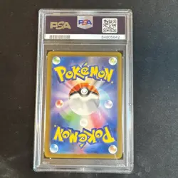 2023 Pokemon Japanese SV2a Squirtle Art Rare 170/165 PSA 10 Gem Mint - Image 2