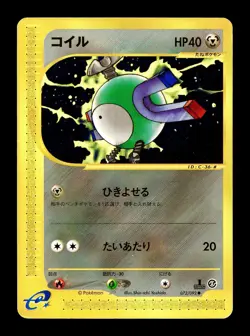 [MP] Magnemite Japanese The Town on No Map 072/092 Pokemon A - Image 1