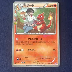 Charmeleon 004/032 LP 1st Ed Pokekyun Collection Japanese Pokemon TCG - Image 1