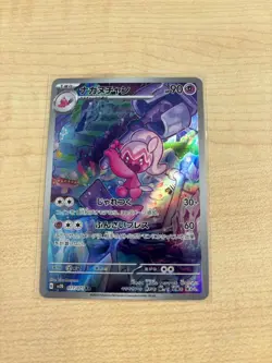 Pokemon Card Tinkatuff AR 077/071 SV2D Clay Burst Japanese NM/M - Image 1