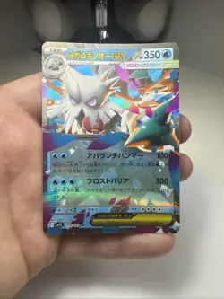 Mega Abomasnow 018/063 (RR) Pokemon Card M1s: Mega Symphonia Holo (Japanese) - Image 1