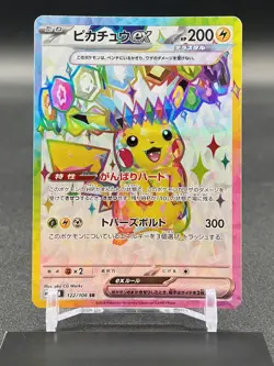 Pokemon Card Japanese Pikachu ex SR RR Set 122/106 Super Electric Breaker EX/NM - Image 3