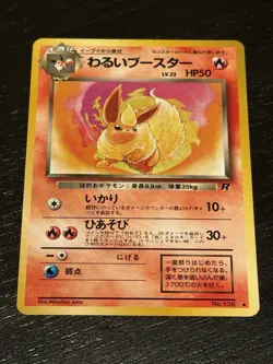 DARK FLAREON No. 136 - MINT/NM- TEAM ROCKET GANG UNCOMMON JAPANESE POKEMON CARD - Image 1