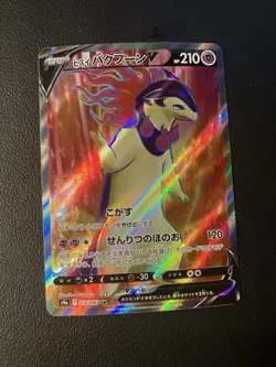 Hisuian Typhlosion V 76/67 Battle Region Japanese Pokemon Card - Image 1
