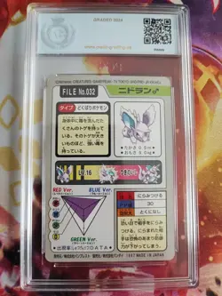 Pokemon Card Nidoran Male Pocket Monsters Carddass 1997 Japanese PGS PSA 10 - Image 5