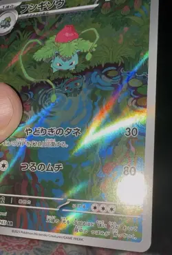 Ivysaur 167/165 Sv2a: Pokemon Card 151 Holo (Japanese) - Image 3
