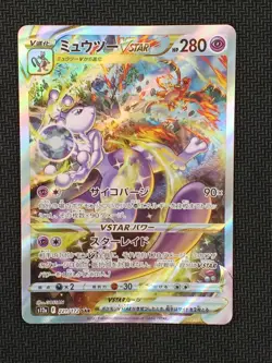 Mewtwo VSTAR SAR 221/172 S12a Pokemon Card Japanese Japan Import - Image 1