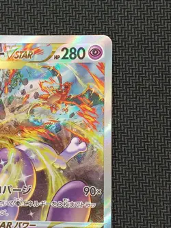 Mewtwo VSTAR SAR 221/172 S12a Pokemon Card Japanese Japan Import - Image 4