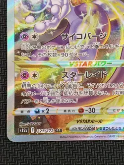 Mewtwo VSTAR SAR 221/172 S12a Pokemon Card Japanese Japan Import - Image 5
