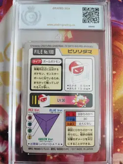 Pokemon Card Voltobal Voltorb Pocket Monsters Carddass 1997 Japanese PGS PSA 10 - Image 5