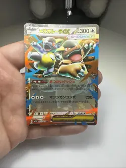 Mega Kangaskhan ex RR 051/063 M1S Mega Symphonia Pokemon Card Japanese NM - Image 1