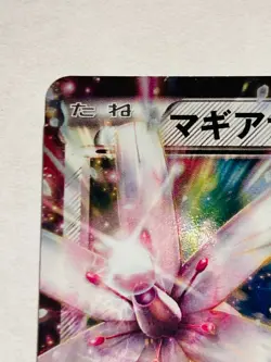 Magearna EX Holo Pokemon Card Game No. 089/171 Vrey Rare From Japan Nintendo F/S - Image 2