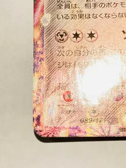 Magearna EX Holo Pokemon Card Game No. 089/171 Vrey Rare From Japan Nintendo F/S - Image 4