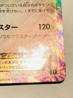 Magearna EX Holo Pokemon Card Game No. 089/171 Vrey Rare From Japan Nintendo F/S - Image 5
