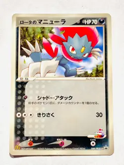 Weavile mirror Pokemon Card Game 089/PCG-P Rare From Japan Nintendo F/S - Image 1