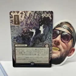 Ad Nauseam (JP Alt Art) (Silver Scroll Foil) Secrets of Strixhaven - Image 1