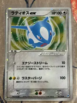 Latios EX 011/018 | LP | Latios ex Half Deck | Pokemon TCG - 2003 Japanese - Image 1