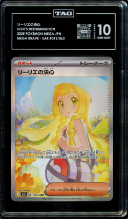TAG 10 Lillie's Determination SAR 091/063 Mega Brave M1L Pokemon Japanese 2025 - Image 1