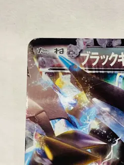 Black Kyurem EX Holo Pokemon Card Game 045/059 R Rare From Japan Nintendo F/S - Image 2