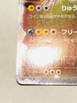 Black Kyurem EX Holo Pokemon Card Game 045/059 R Rare From Japan Nintendo F/S - Image 4