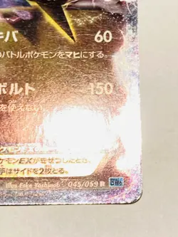 Black Kyurem EX Holo Pokemon Card Game 045/059 R Rare From Japan Nintendo F/S - Image 5