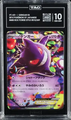 Pokemon TAG 10 Gengar EX 010/049 MMB Master Deck Build Power Style Japanese - Image 1