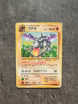 1997 POKEMON JAPANESE FOSSIL AERODACTYL HOLO #142 - Image 1