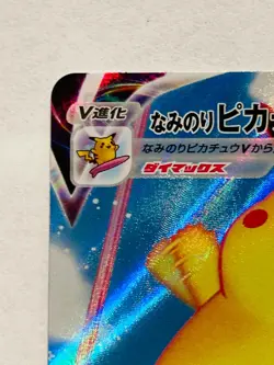 Web Pikachu Vmax Pokemon Card Game 022/028 RRR From Japan Vintage Nintendo F/S - Image 2