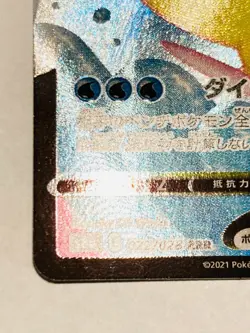 Web Pikachu Vmax Pokemon Card Game 022/028 RRR From Japan Vintage Nintendo F/S - Image 4