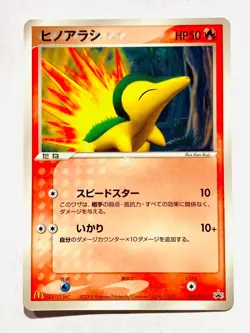 Cyndaquil mirror Promo Pokemon Card Game 029/PCG-P Rare From Japan Nintendo F/S - Image 1
