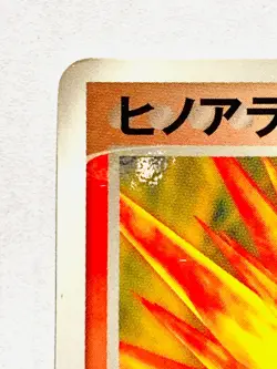 Cyndaquil mirror Promo Pokemon Card Game 029/PCG-P Rare From Japan Nintendo F/S - Image 2
