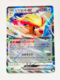 Pidgeot ex Holo Pokemon Card Game 139/190 RR Rare From Japan Nintendo F/S - Image 1