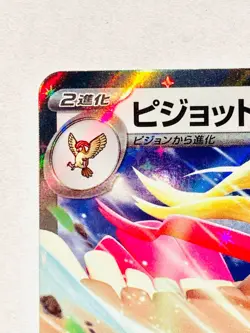 Pidgeot ex Holo Pokemon Card Game 139/190 RR Rare From Japan Nintendo F/S - Image 2