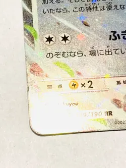 Pidgeot ex Holo Pokemon Card Game 139/190 RR Rare From Japan Nintendo F/S - Image 4