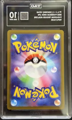 2022 POKEMON JAPANESE SWORD & SHIELD PARADIGM TRIGGER #036 UNOWN VSTAR TAG 10 - Image 2