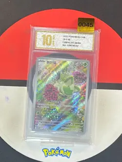 Pokemon S-Chinese Sprigatito 2025 Gem Pack CBB1C- 01 08/09 Grade10 - Image 1