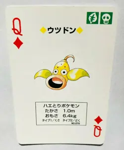 Weepinbell Q Pokemon Trump Blue(Blastoise) Playing Card From Japan Nintendo F/S - Image 1