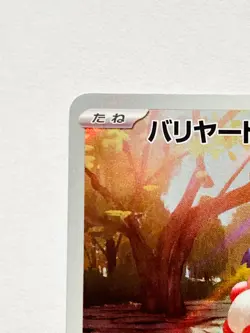 Mr. Mime Holo Pokemon Card Game No. 179/165 AR Very Rare From Japan Nintendo F/S - Image 2