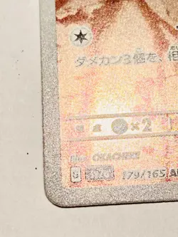 Mr. Mime Holo Pokemon Card Game No. 179/165 AR Very Rare From Japan Nintendo F/S - Image 4