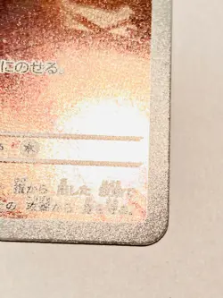 Mr. Mime Holo Pokemon Card Game No. 179/165 AR Very Rare From Japan Nintendo F/S - Image 5