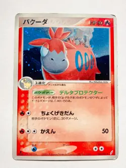 Camerupt Holo Pokemon Card 016/075 Game Vrey Rare From Japan Nintendo F/S - Image 1