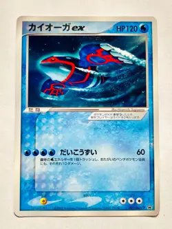 Kyogre ex Pokemon Card Game No. 001/ADV-P Vrey Rare From Japan Nintendo F/S - Image 1