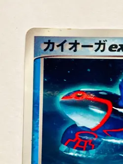 Kyogre ex Pokemon Card Game No. 001/ADV-P Vrey Rare From Japan Nintendo F/S - Image 2