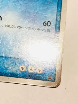 Kyogre ex Pokemon Card Game No. 001/ADV-P Vrey Rare From Japan Nintendo F/S - Image 5