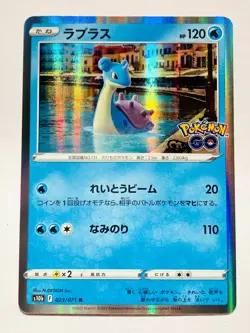 Lapras Pokemon Card Game No. 023/071 R Vrey Rare From Japan Nintendo F/S - Image 1