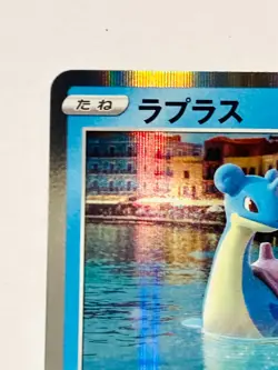 Lapras Pokemon Card Game No. 023/071 R Vrey Rare From Japan Nintendo F/S - Image 2