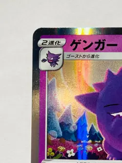 Gengar Foil Pokemon Card Game 071/190 Vrey Rare Japan Vintage Nintendo F/S - Image 2